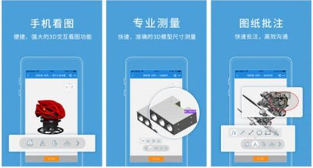圖紙通APP上線2個月下載量破百萬 一款怎樣的手機軟件？