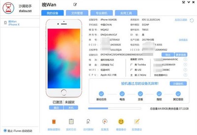如何使用沙漏驗機免費版？全面解析軟件優勢與應用場景