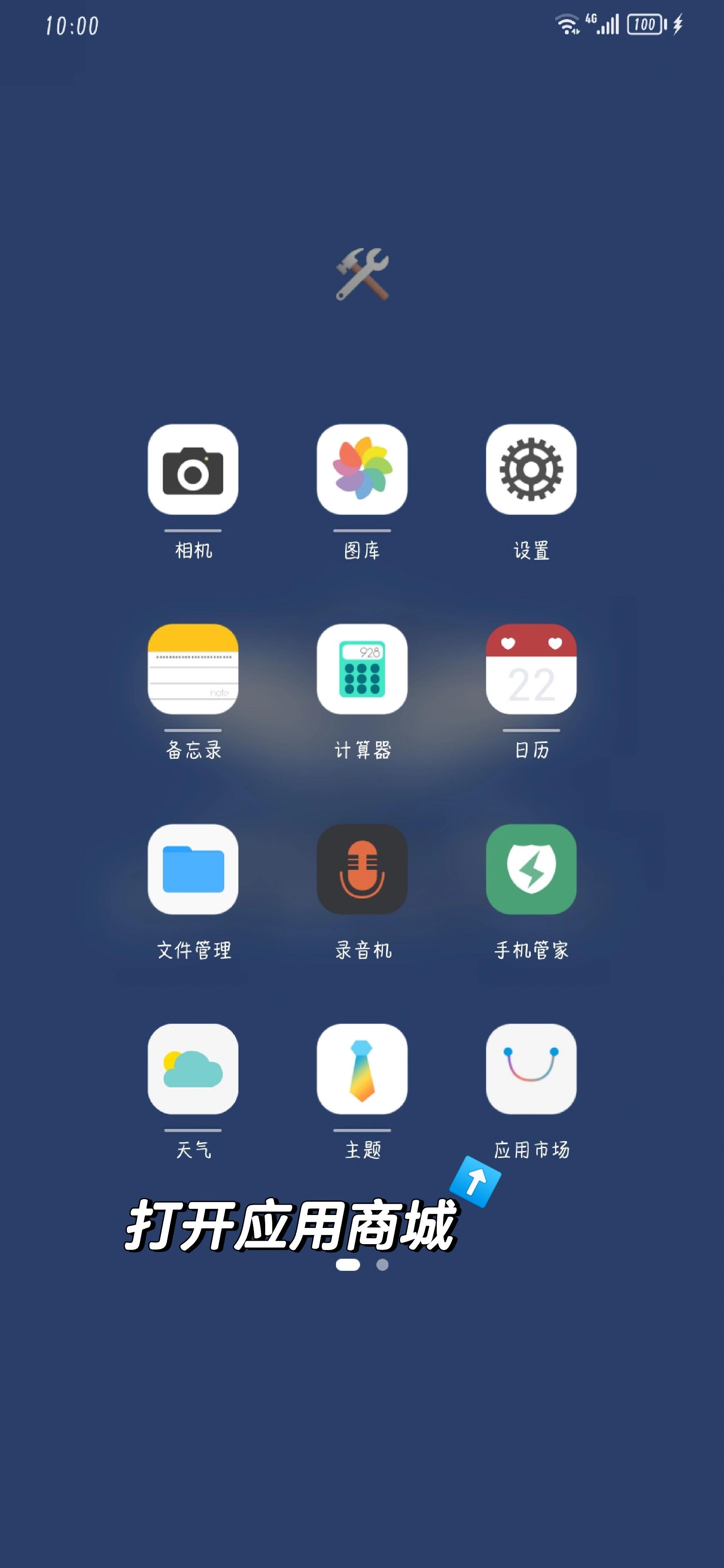 跨設備同步下載 手機App在平板上自動“分身”的軟件開發思考
